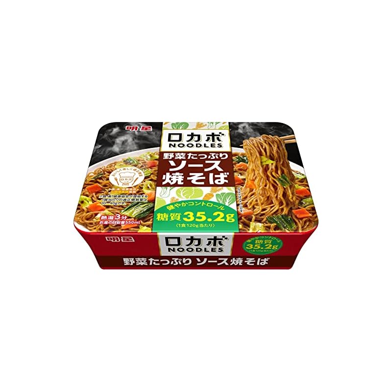 明星 ロカボNOODLES 野菜たっぷり ソース焼そば[糖質35.2g] 120g 12個