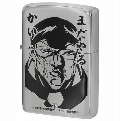 Zippo ジッポ ジッポー ライター Baki バキ 花山薫 通販 Lineポイント最大get Lineショッピング