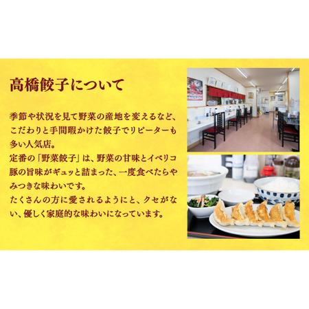 ふるさと納税 　餃子24個入り×2箱 栃木県宇都宮市