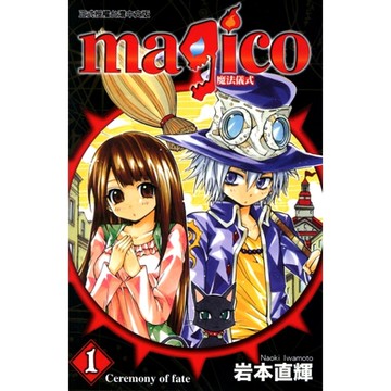 magico魔法儀式(1)_Readmoo 讀墨電子書
