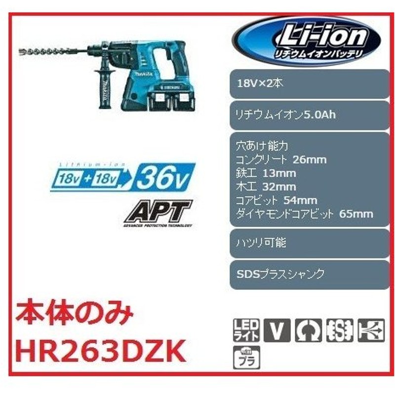 ランキング総合1位 HiKOKI 18V コードレスハンマドリル DH18DPA 2XP SDSプラス MV5.0Ahバッテリ2個 充電器 ケース付  discoversvg.com