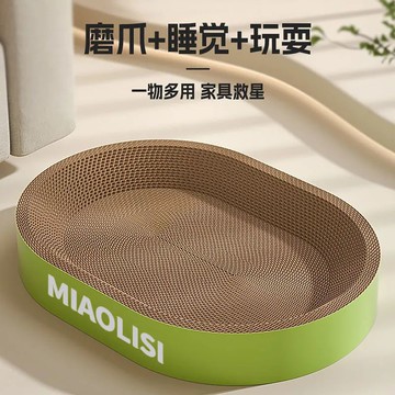 免運 公司貨 貓窩 貓架 貓爬架 貓抓板 貓跳台 貓窩 貓抓板窩耐磨不掉屑貓窩一體撕不爛特大號橢圓形貓爪板耐抓耐磨