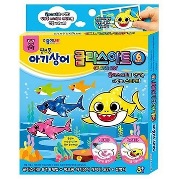 鯊魚寶寶 碰碰狐 玻璃藝術6色套組【快速出貨】韓國正品 彩繪玻璃貼紙 玻璃彩繪貼 創意彩繪貼 聖誕禮物 兒童禮物