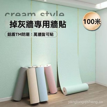 🔥佑佑精選🔥亞麻牆布 壁貼 牆貼 超厚6mm 降噪 防水隔熱 耐颳壁貼 隔音壁貼 自黏壁紙墻紙 軟壁 牆貼 IN3X
