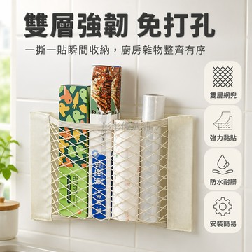 台灣出貨✨ 廚房門櫃垃圾袋收納網兜 免打孔膠粘掛袋 大容量塑膠袋整理架 家用廚房收納網袋 奶白色奶灰色2入裝送背膠