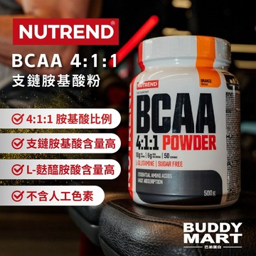 [NUTREND] BCAA 支鏈胺基酸氨基酸粉 4:1:1氨基酸粉 Amino Acid Powder
