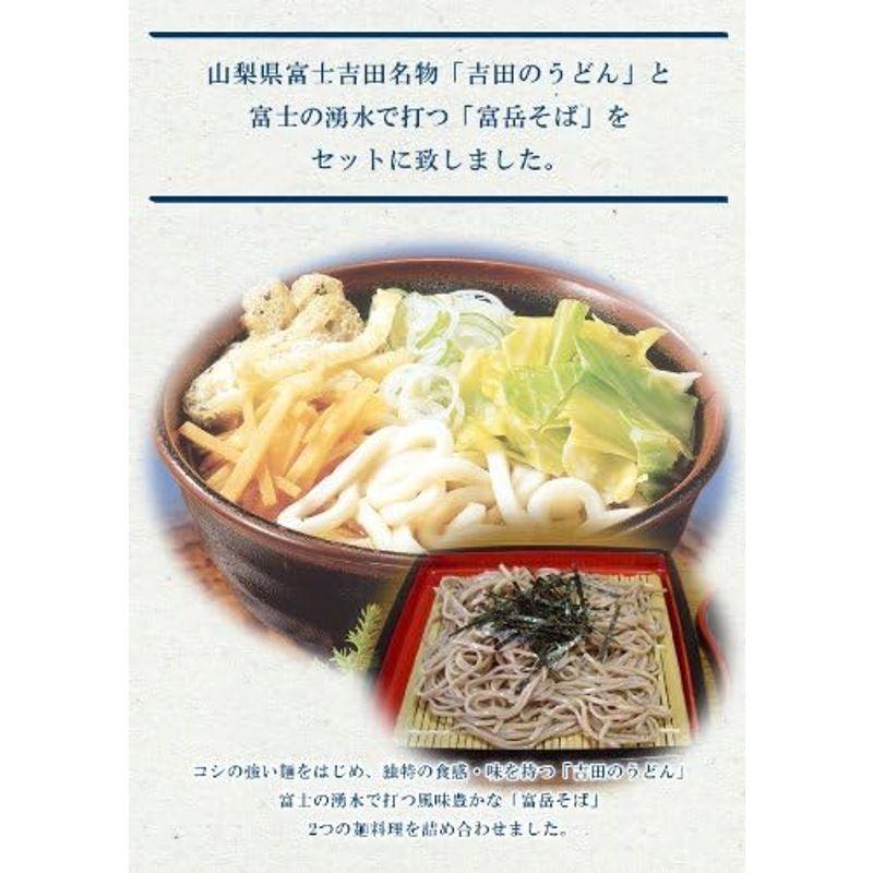 平井屋 富士吉田名物 吉田のうどん富岳そば 9人前セット（吉田のうどん3人前×2袋 富岳そば3人前×1袋） つゆ（スープ）付き