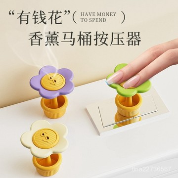新款特惠-有錢花馬桶按壓器衛生間馬桶水箱衝水輔助按紐不臟手家用多功能款