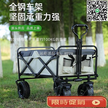 【卓越優選館】輕量折疊露營拖車 戶外野營拖車 便攜式摺疊拉桿車 休閒露營裝備 多功能營地小拖車