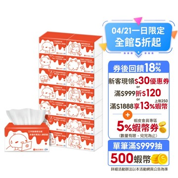 倍潔雅x蝦皮聯名 抽取式衛生紙PEFC(200抽x56包)/箱【六款包裝隨機】