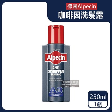 德國Alpecin-咖啡因洗髮凝露-A3抗皮屑250ml/黑瓶