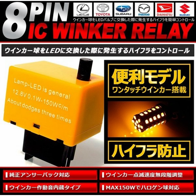 Gr系 Grb Grf インプレッサ ハッチバック Sti Wrx ハイフラ防止 8ピン Icウインカーリレー ワンタッチウインカー機能付き アンサーバック対応 通販 Lineポイント最大get Lineショッピング