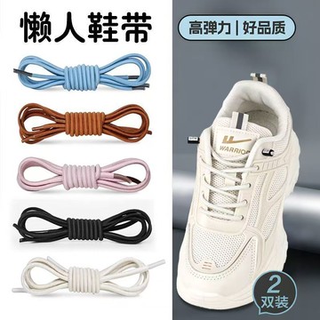 🤩新款🏆台灣出貨🏆新升級鞋帶懶人免繫鞋帶繩男女款板鞋黑白色鬆緊不用系固定半圓彈力鞋帶