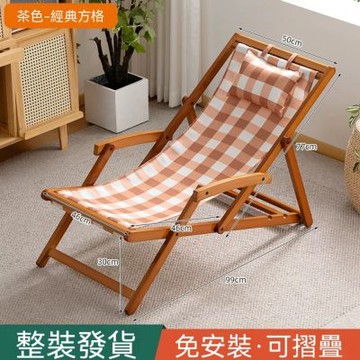 沙灘椅 附枕頭 帆布躺椅 實木折疊椅 午休床 戶外室內兩用椅 陽台休閑椅 便攜懶人午睡椅子