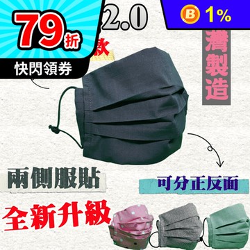 MIT兩用掛耳式透氣保潔可洗口罩套