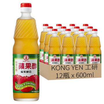 KONG YEN 工研 無糖蘋果醋  600ml  12瓶