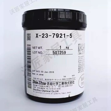 日本信越7921高導熱硅脂 CPU散熱臺式機筆記本導熱硅脂膏高導熱率【亞德機械五金家居】