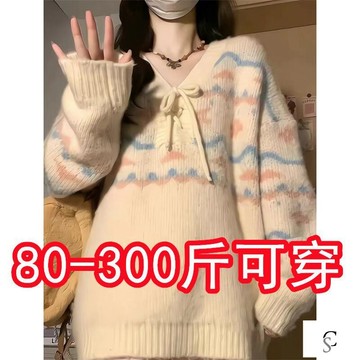 【XL-8XL大尺碼】👩毛衣 針織衫 秋冬穿搭 針織上衣特大碼胖mm300斤溫柔軟糯V領毛衣女秋冬寬鬆慵懶外穿百搭針織