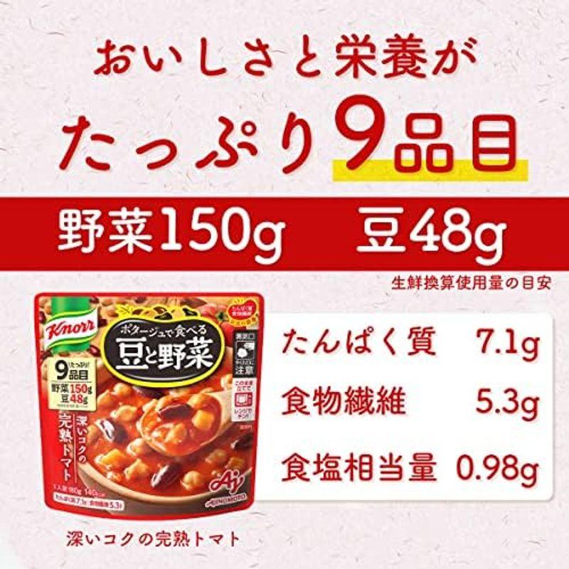 味の素 クノール ポタージュで食べる豆と野菜 深いコクの完熟トマト スープ レトルトスープ スープ レトルト 野菜スープ 180g ×7個