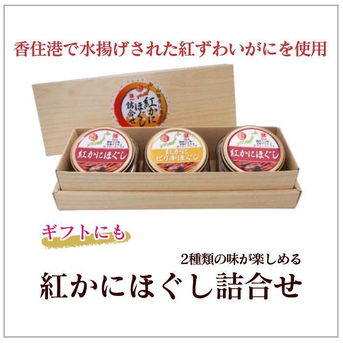 送料無料 マルヨ食品 紅かにほぐし詰め合わせセット 8セット 08635 |b03