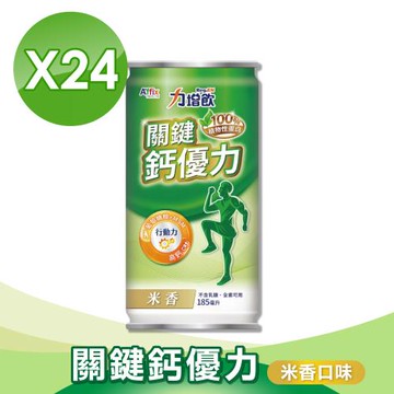 【力增飲】關鍵鈣優利(米香) 1箱(185mlX24罐)