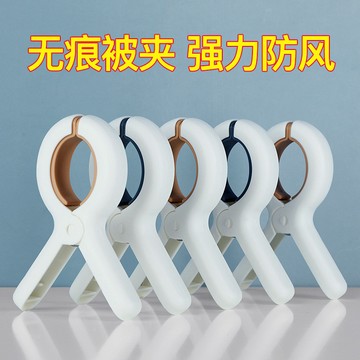 家用防風曬被夾3個裝塑料晾曬被單衣服襪子防風夾固定大號晾衣夾