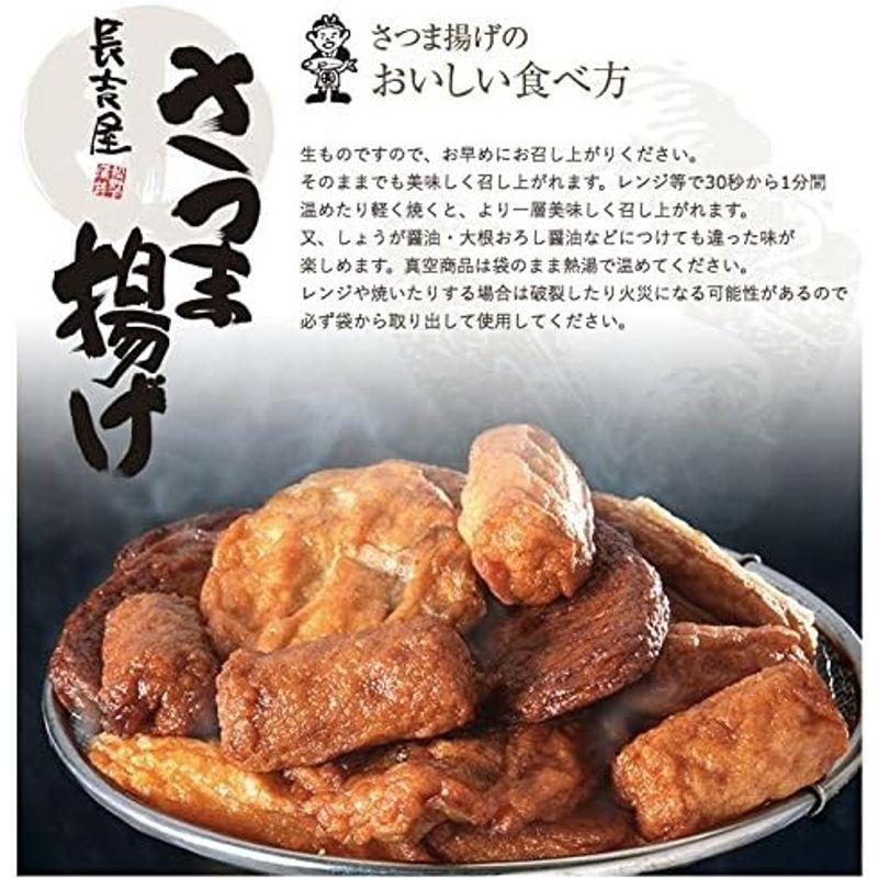 さつま揚げ ギフトセット 松野下蒲鉾 クール便 (ギフトセットA) プレゼント