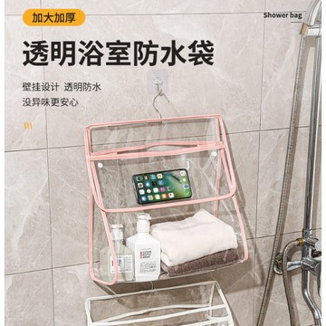 【日青】PVC浴室衣服手機防水袋 防水包 可觸屏手機袋 防水袋 防水包 掛袋 浴室收納 衣物收納