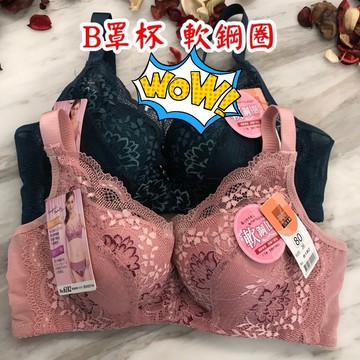 『A&J』#6182 B罩杯 軟鋼圈🎊棉墊柔軟 下墊2公分‼️斜邊加高 包覆好👍