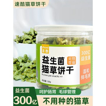 現貨 速酷貓草餅乾 貓咪毛球片 貓薄荷 餅乾 營養磨牙棒 寵物貓狗 零食旗艦店