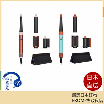 【日本直送！快速發貨！】Dyson 直捲髮造型器 HS08 多功能 全新升級 24年款