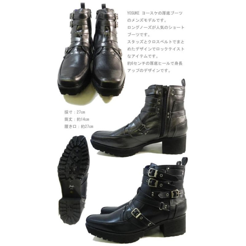 ヨースケ　メンズ　厚底ヒールブーツ　27cm 楽天市場】