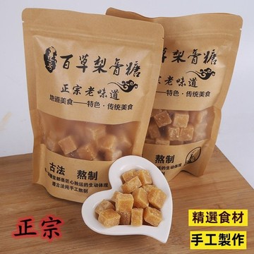 【24H出貨 台灣現貨】百草梨膏糖 正宗梨膏糖 羅漢果 喉糖 清涼薄荷味 手工熬製 清涼糖250g 润喉糖果 可批發團購
