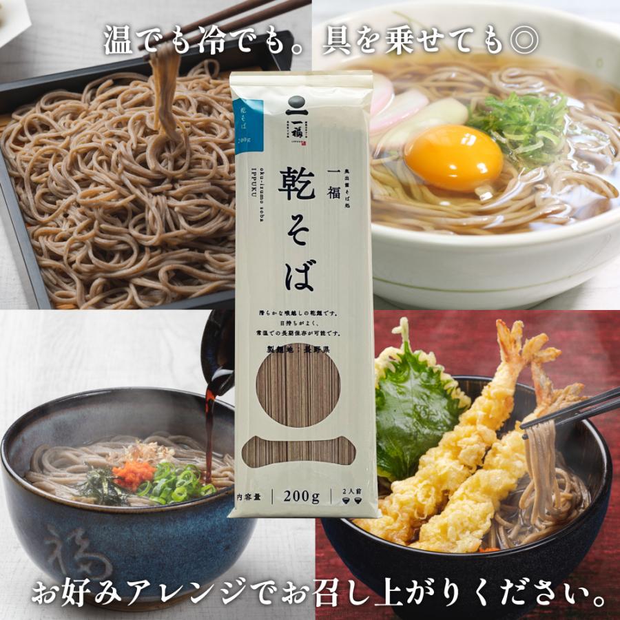 そば ギフト 蕎麦 乾麺 3本(6人前)つゆ付 粗品 化粧箱 誕生日 贈答 手土産 常備食 保存食　一福の乾そば