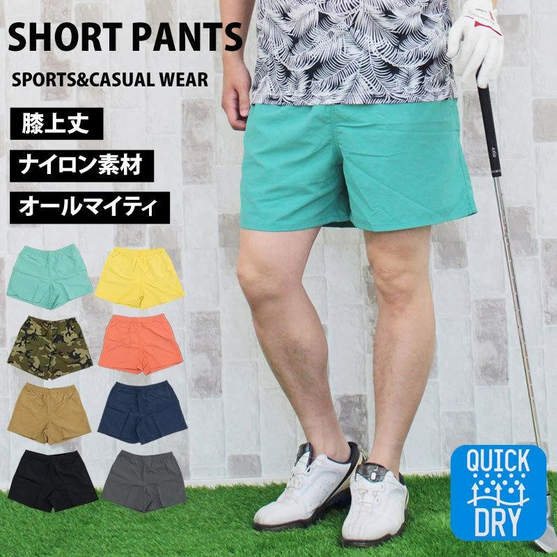 ハーフパンツ ショートパンツ ゴルフパンツ メンズ ナイロン