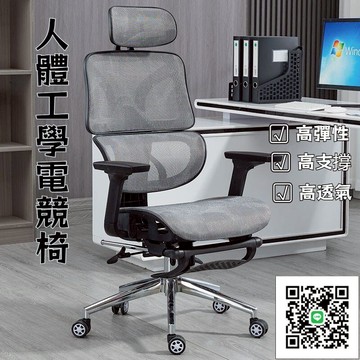 【可躺護腰電腦椅 免運】電腦椅 辦公椅 家用舒適久坐不累 人體工學 網椅 電競椅 人體工學椅 電競椅 電腦椅