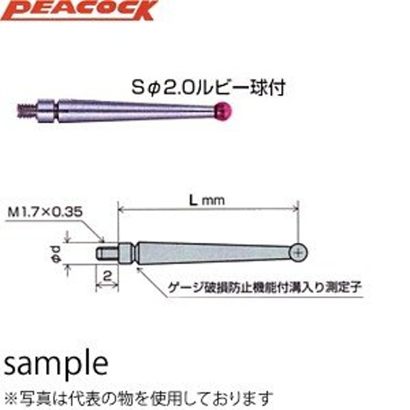 尾崎製作所(PEACOCK) XP1L-2R 切替レバータイプピクテスト測定子