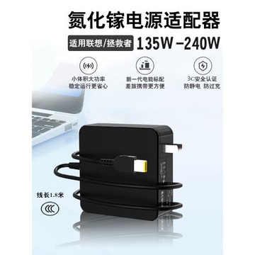 氮化鎵230W筆記本方口充電器適用于聯想拯救者170w便攜電源適配器