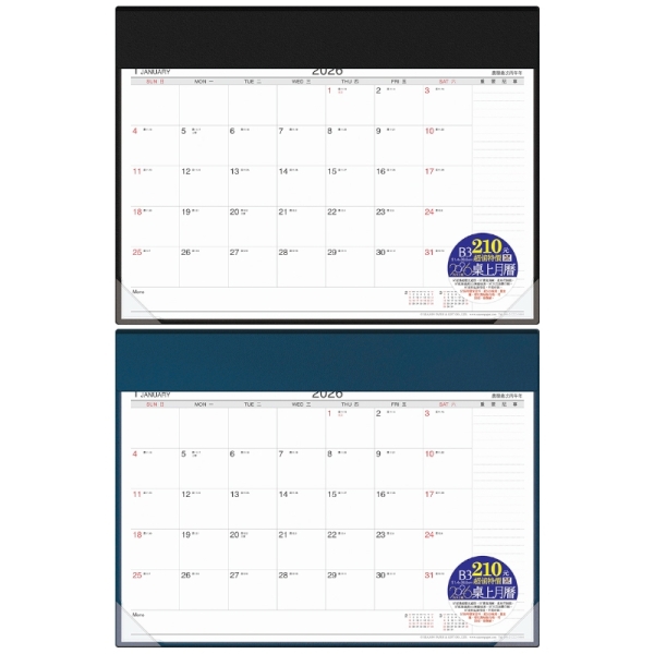 四季SEASON 2026年 超值桌曆 4K(附蓋)-藍/黑