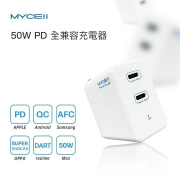 【4%點數】MYCELL 50W充電頭  雙Type-C孔 iPad MacBook 充電器 雙孔可同時充平板 手機 筆電