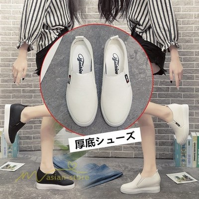 スリッポン スニーカー レディース 40代 厚底 黒 おしゃれ 大きいサイズ 白 フラット Pu靴 フラットシューズ ローカット おしゃれ 厚底スニーカー おしゃれ 通販 Lineポイント最大get Lineショッピング