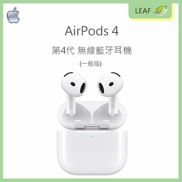 【公司貨】Apple AirPods 4 無線藍牙耳機 入耳服貼 H2晶片 IP54防塵抗汗抗水 USB-C