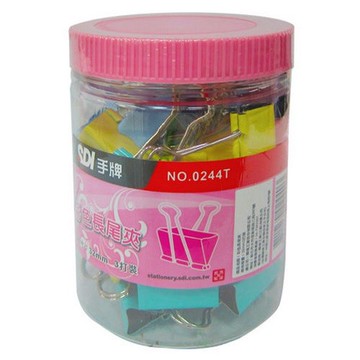 SDI 手牌 彩色長尾夾 0244T 糖果罐/一筒36個入(定5) 寬32mm 224彩色長尾夾-順【APP滿額下單4%點數(單一帳號最高1500點)】5/31止