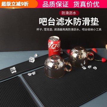 加厚咖啡吧臺墊奶茶酒吧隔水墊橡膠防滑硅膠杯子瀝水墊廚房長方形
