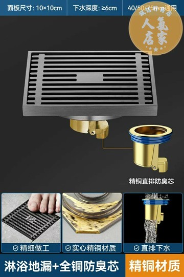 地漏 防臭地漏 不鏽鋼地漏 槍灰色地漏全銅防臭器衛生間淋浴房下水道長條隱形洗衣機浴室通用