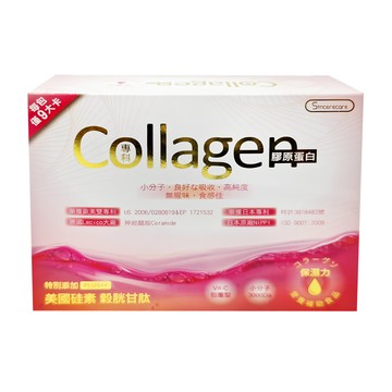 SINCERECARE 橙心 典藏豐華 專科膠原蛋白 Set 小分子 良好吸收 高純度 無腥味 食感佳  2.6g  30條  1盒