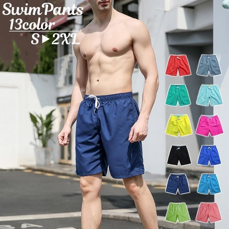 プラスナオ 水着 メンズ 男性用 サーフパンツ スイムパンツ 海水パンツ 海パン ビーチパンツ トランクス型 5分丈 ハーフパンツ 膝上 無地 海水浴  通販 LINEポイント最大GET LINEショッピング