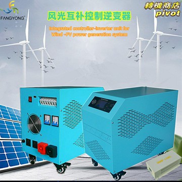 【風光互補】逆變器 太陽能逆變器 工頻逆變器 正弦波逆變器 逆變一體機 48V 96V 3KW 5KW 離網發電系統 家用儲能