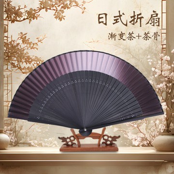 免運 開立發票 折扇 摄影道具 便攜日系折扇漸變茶色復古風優質竹扇設計圖案精致包裝竹制茶骨扇