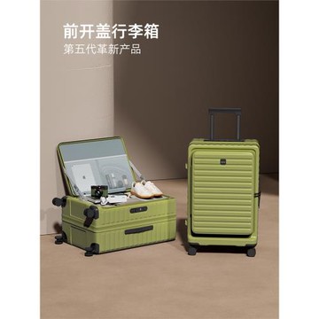 (免運)20寸行李箱女多功能登機箱前側開蓋密碼皮箱拉桿箱男旅行箱24新款